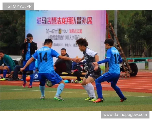 东方体育会迎战清化全力争胜展现实力与团队精神