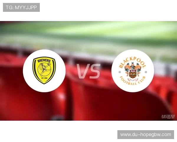 布莱克浦与伯恩利对决前瞻分析及胜负预测详解
